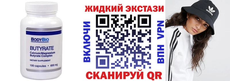 БУТИРАТ 1.4BDO  мега ONION  Кочубеевское 