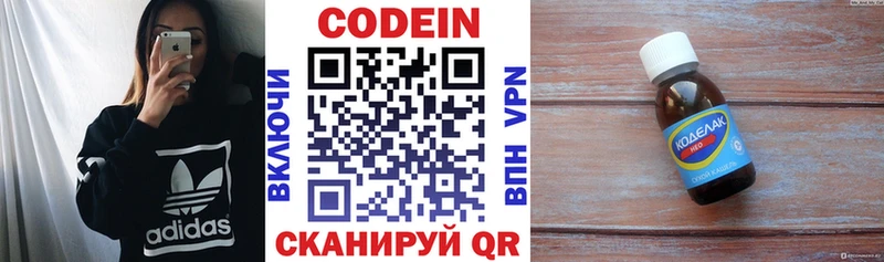 Кодеин Purple Drank  площадка Telegram  Кочубеевское 