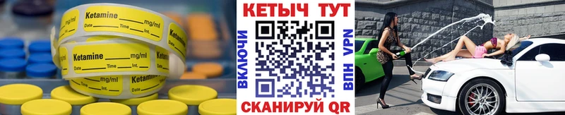 Кетамин VHQ  где найти наркотики  мега сайт  Кочубеевское 